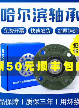 哈尔滨轴承座固定座UCFC211 FC212 FC213 FC214 FC215 FC216FC217