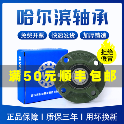 质保三年！带座轴承UCFC211FC212