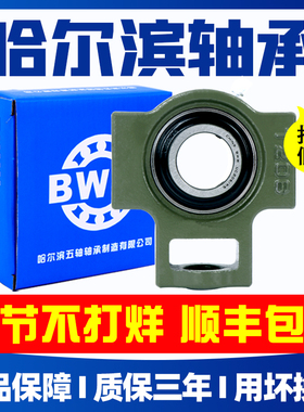 哈尔滨轴承座固定座UCT204 T205 T206 T207 T208 T209 T210 T211