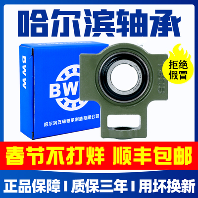 质保三年！带座轴承UCT204205206