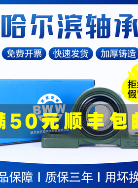 哈尔滨带座轴承固定座UCP305 P306 P307 P308 P309 P310 P311P312