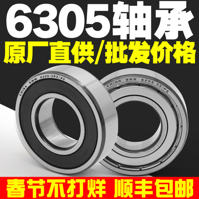 单列滚动25高速深沟球轴承