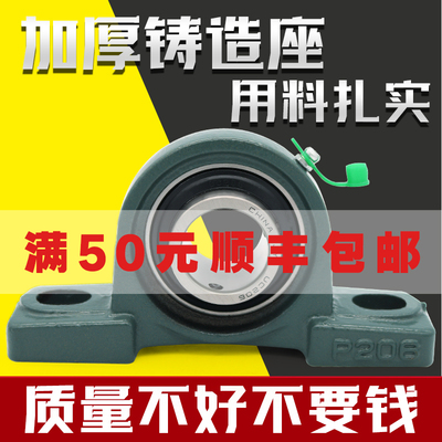 质保三年！带座轴承UCP313P314