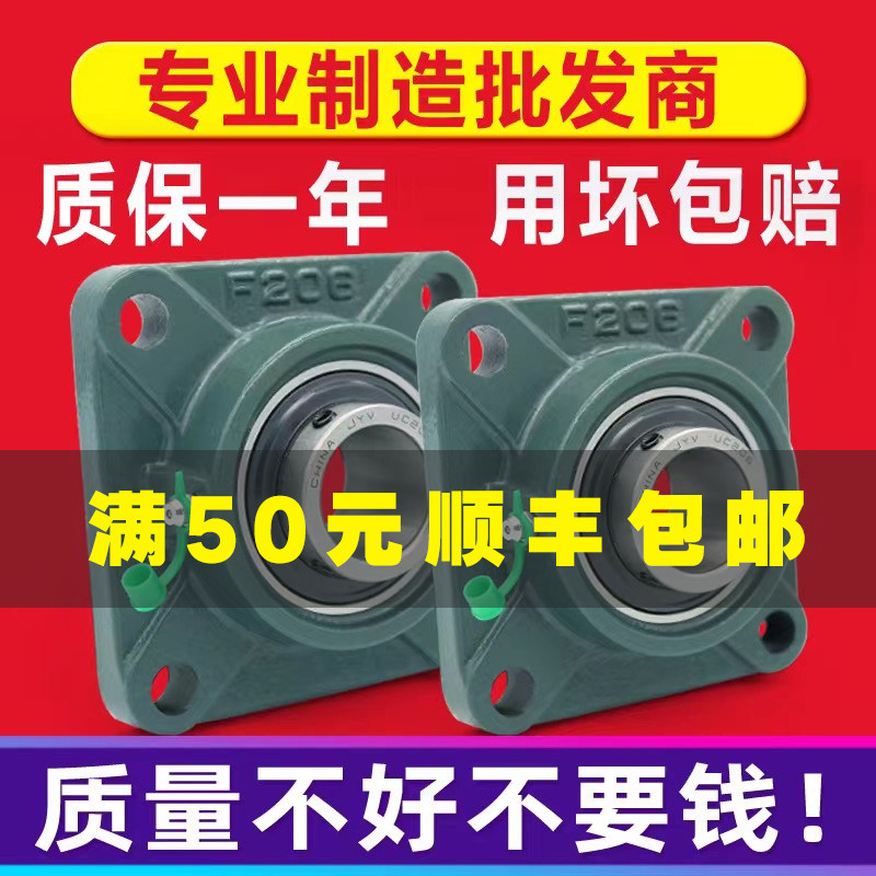 外球面方形轴承座固定座UCF305 306 307 308 309 310 311 312 313