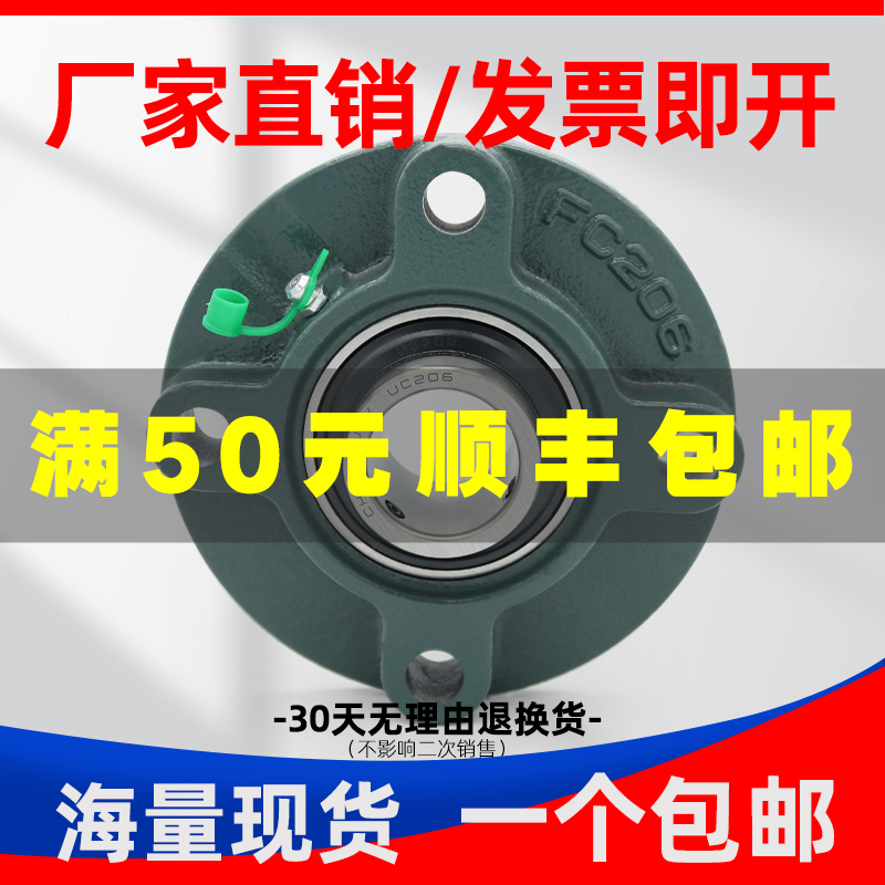 质保三年！带座轴承UCFC204FC205