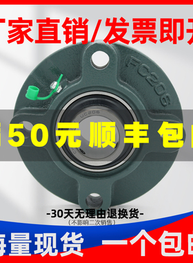外球面圆形轴承座固定座UCFC203 FC204 FC205 FC206 FC207 FC208