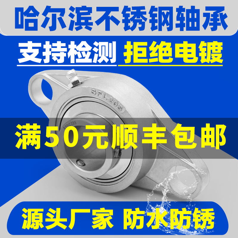 哈尔滨不锈钢304耐腐蚀轴承