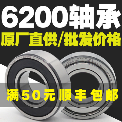 6200ZZ6200RS深沟球法兰轴承