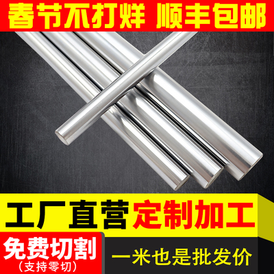 45#304调质光轴软轴硬轴3-125MM