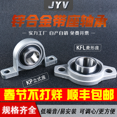 质保一年！锌合金带座外球面轴承