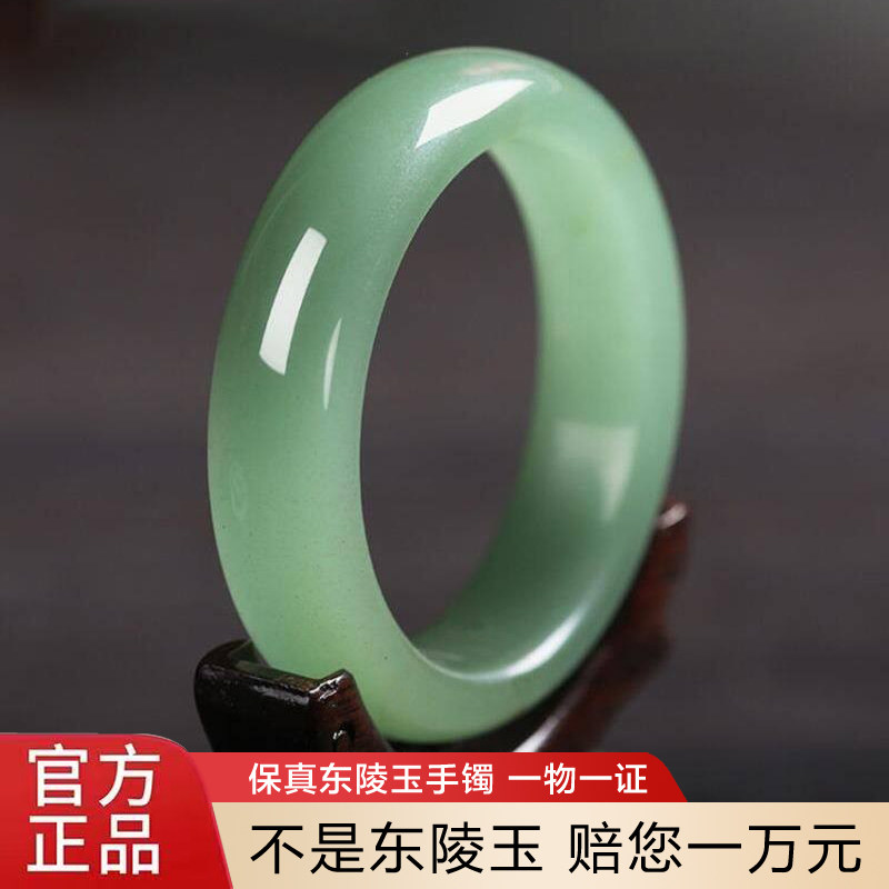 天然东陵玉手镯女款正品冰种浅绿翡翠色玉镯子女款送妈妈送女友