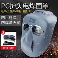 添新焊友PC电焊面罩全脸轻便