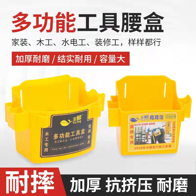多功能工具盒木工塑料钉子盒钉桶腰盒钉兜腰包木工专用双格钉子盒