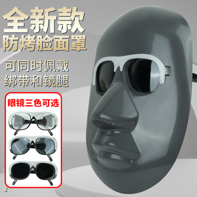 新款电焊防护面罩防紫外线
