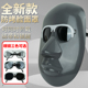 新款 防紫外线氩弧焊烧焊 电焊防护面罩焊工面罩眼镜防护专用头戴式