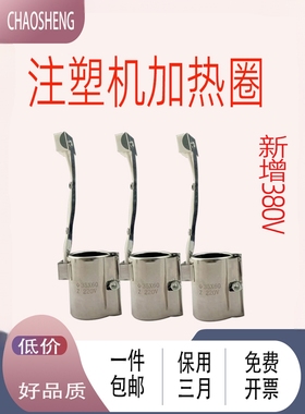 注塑机加热圈220v云母炮筒发热圈电热圈不锈钢厂家大内径708090