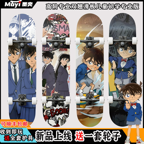 闪光6-12岁刷街四轮滑板车初学者