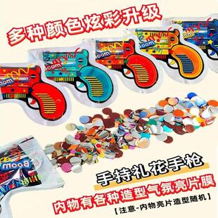 礼节日氛围充气礼花枪生日毕业典道具手持礼花枪派对礼花筒小礼炮