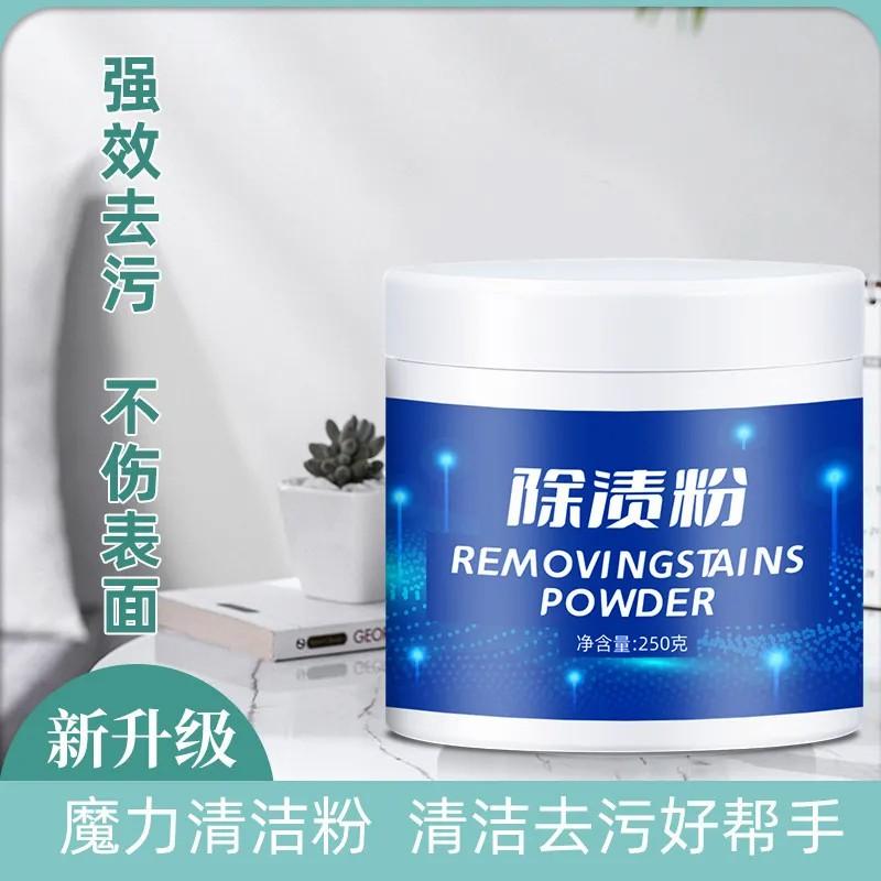 去除渍粉厨房重油污净强力去污除垢油渍净家用抽油烟机清洗剂神器