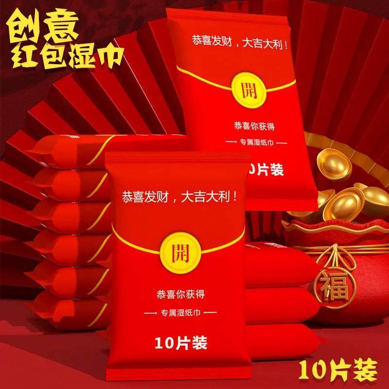 创意红包湿巾加厚独立小包装手口清洁独立包装一次性家用湿巾红包,洗护清洁剂/卫生巾/纸/香薰,常规湿巾,淘宝优惠券,粉丝福利购,淘宝优惠卷