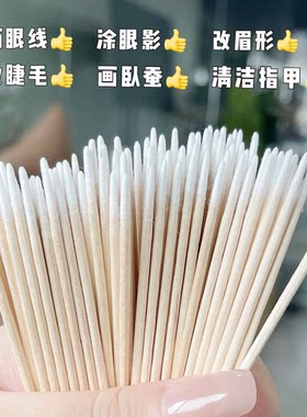 化妆棉签木棒棉纹绣棉棒尖头卸妆化妆细棉签清洁棉棒美容