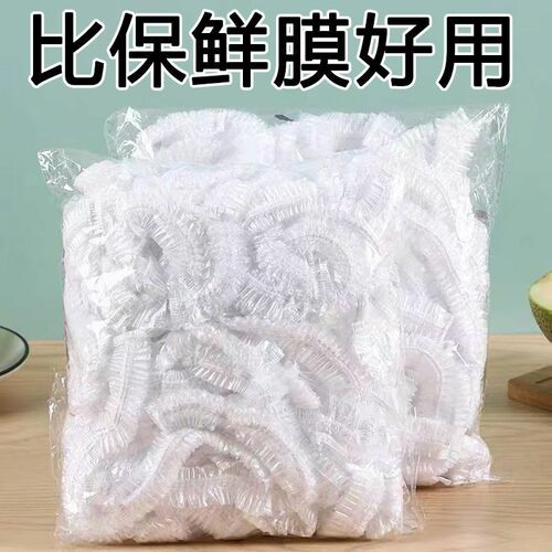 家用冰箱食品收纳袋防水防虫袋碗盘罩套厨房食品收纳袋套碗鲜膜套