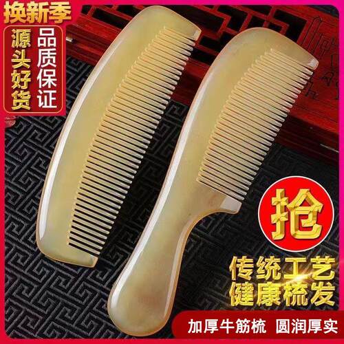 加厚牛筋梳防静电防脱发按摩头皮经络无柄月牙梳随身便携包包梳子