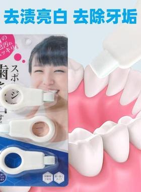 日本洁牙擦儿童成人去牙垢黑牙渍牙垢斑净神器亮白美白牙齿橡皮擦