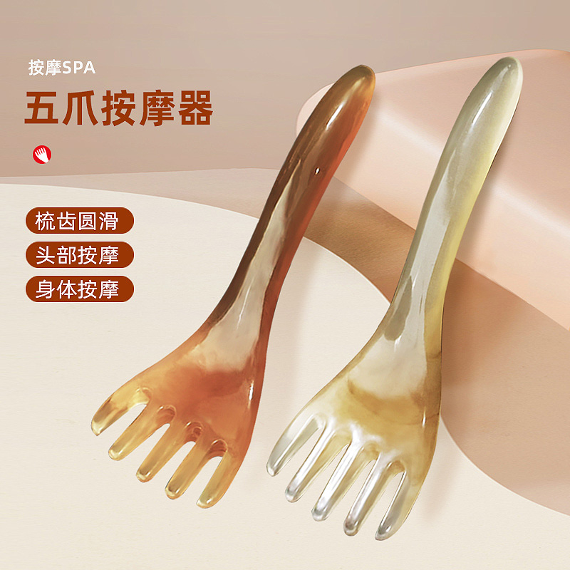 五爪头部按摩器圆润头皮梳子挠头神器经络疏通按摩梳头拨筋棒