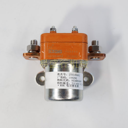 JCC400/1C24-43A电源泵电器原厂配套徐工装载机铲运配件803684468