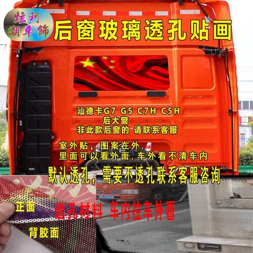 汕德卡C9HG5G7豪沃TX货车