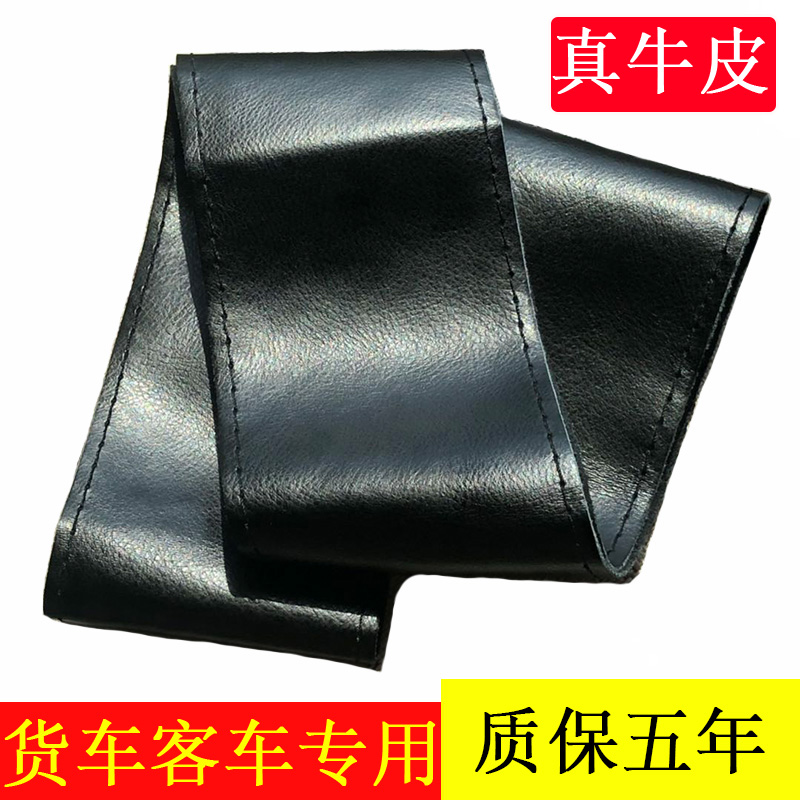 货车客车真皮手缝方向盘