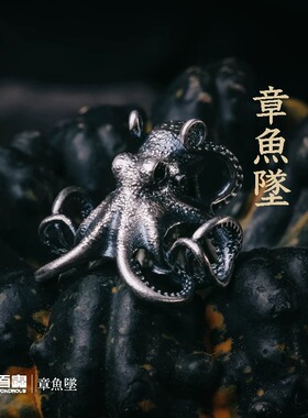 吾蟲章鱼个性银吊坠配饰首饰