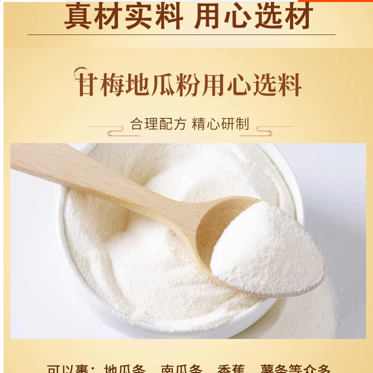 李记甘梅地瓜裹粉蜜酥地瓜粉脆浆粉脆皮玉米脆炸粉炸鸡小吃商用,粮油调味/速食/干货/烘焙,炸鸡/烤鸡/鸡米花,淘宝优惠券,粉丝福利购,淘宝优惠卷