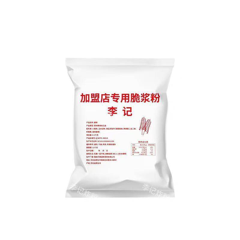 李记商用脆皮粉锅巴土豆正宗炸酥肉桥头排骨炸鱼裹粉脆浆粉调料,水产肉类/新鲜蔬果/熟食,小酥肉/炸排骨/煎炸类,淘宝优惠券,粉丝福利购,淘宝优惠卷