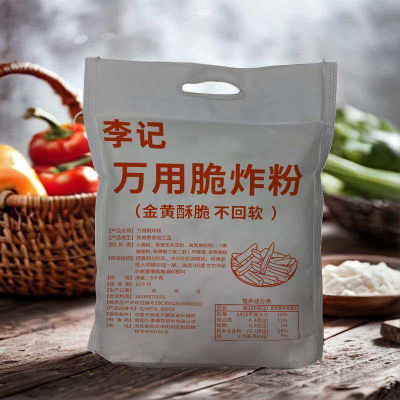 李记万用脆浆粉商用鸡翅酥肉炸鸡干炸粉中式炸酥肉油炸脆炸粉袋装,粮油调味/速食/干货/烘焙,炸鸡/烤鸡/鸡米花,淘宝优惠券,粉丝福利购,淘宝优惠卷