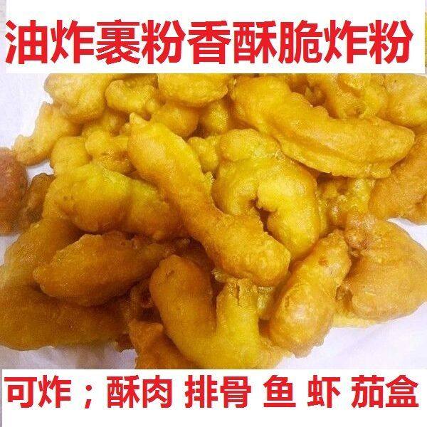 李记万用炸小酥肉鸡排裹粉炸鱼鸡柳脆炸粉家用油炸粉香酥香蕉藕片,水产肉类/新鲜蔬果/熟食,小酥肉/炸排骨/煎炸类,淘宝优惠券,粉丝福利购,淘宝优惠卷