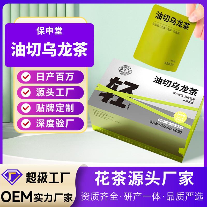 油切乌龙茶木炭技法传统碳焙袋泡花草茶养生茶包散批發礼盒茶喜茶图片