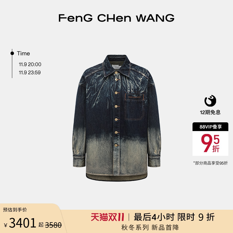 FengChenWang扎染牛仔衬衣夹克