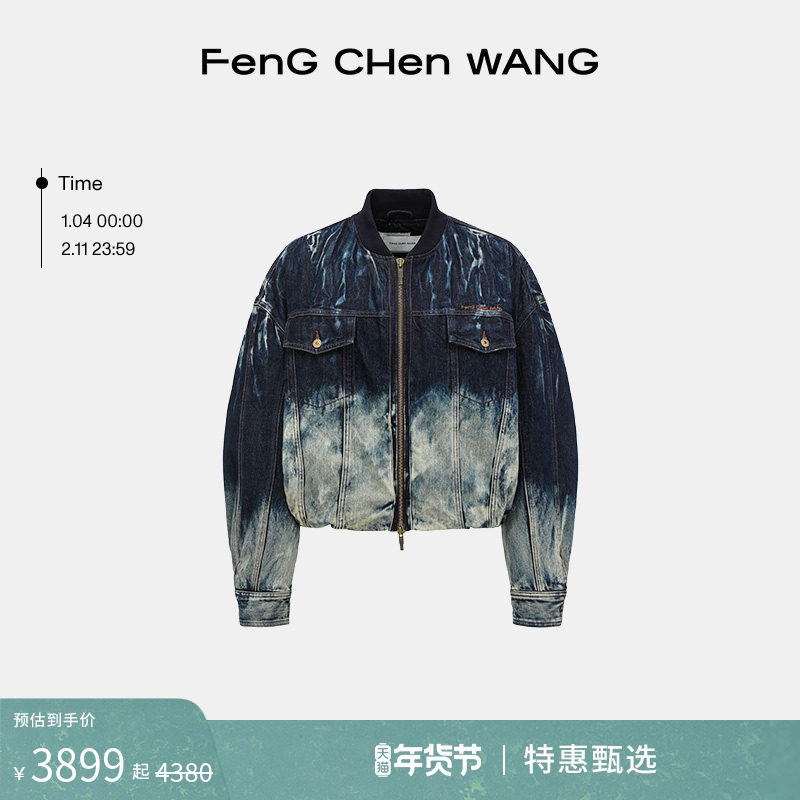 【12期免息】明星同款FengChenWang25秋冬渐变牛仔棒球夹克外套,男装,牛仔外套,淘宝优惠券,粉丝福利购,淘宝优惠卷