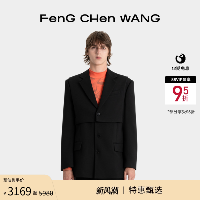 【秀场同款】FengChenWang经典二合一解构系列可调节拼接解构西装