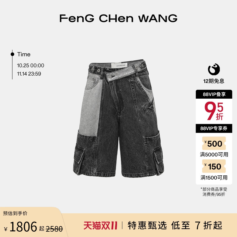 FengChenWang拼接工装牛仔短裤