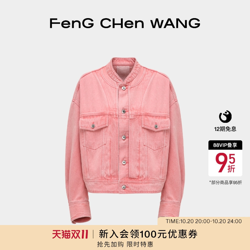 【特惠甄选】博主同款FengChenWang25春夏解构粉色牛仔夹克男女款