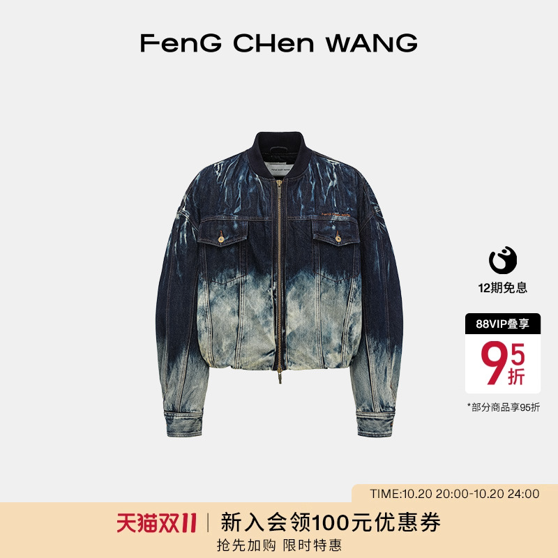 FengChenWang渐变牛仔棒球夹克