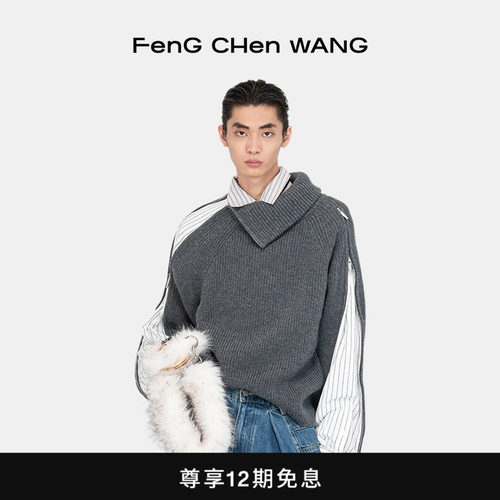 【新品】FengChenWang 26早秋男士“2合一”拼接解构翻领毛衣