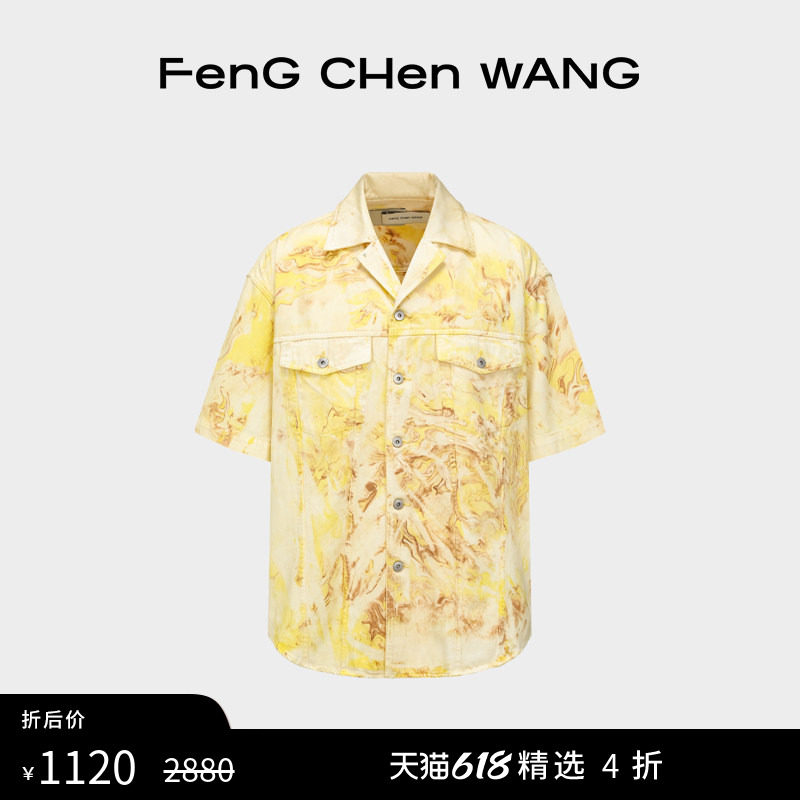 【精选4折】FengChenWang艺术染系列浅黄色男士短袖衬衫