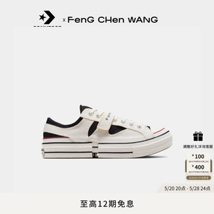 限定联名 Converse FengChenWang二合一Chuck70低帮运动鞋