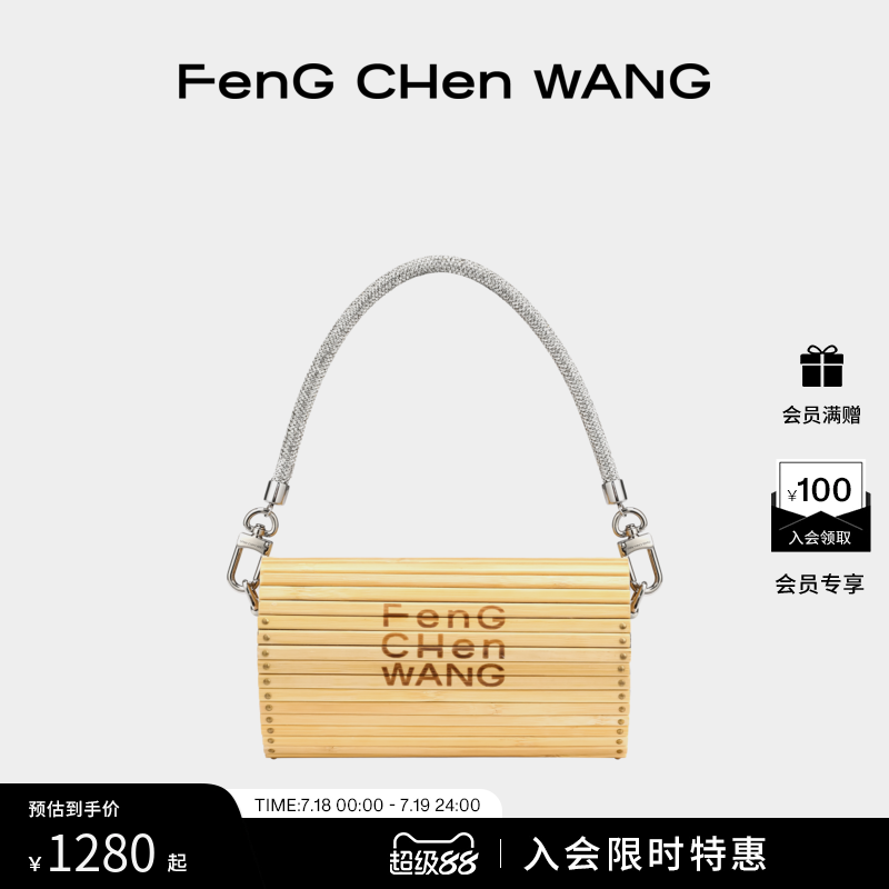 【明星同款】FengChenWang侧面爱心可调节肩带手提包斜挎小竹包