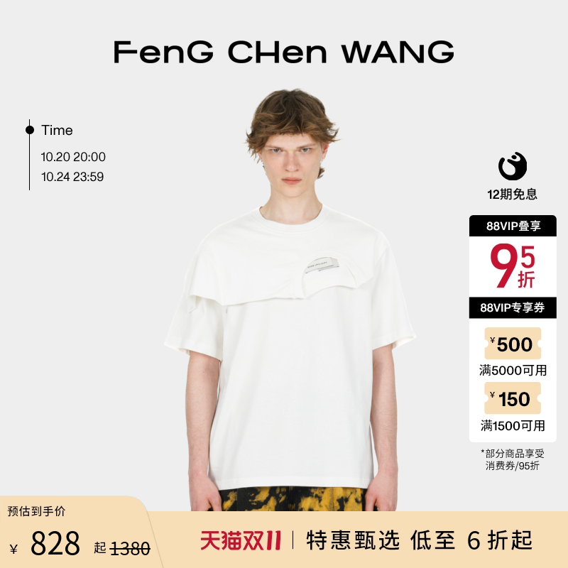 【甄选7折】FengChenWang经典中性款双领2合1解构刺绣短袖T恤
