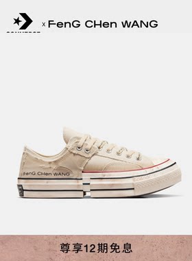 【限定联名】Converse x FengChenWang解构做旧二合一匡威Chuck70